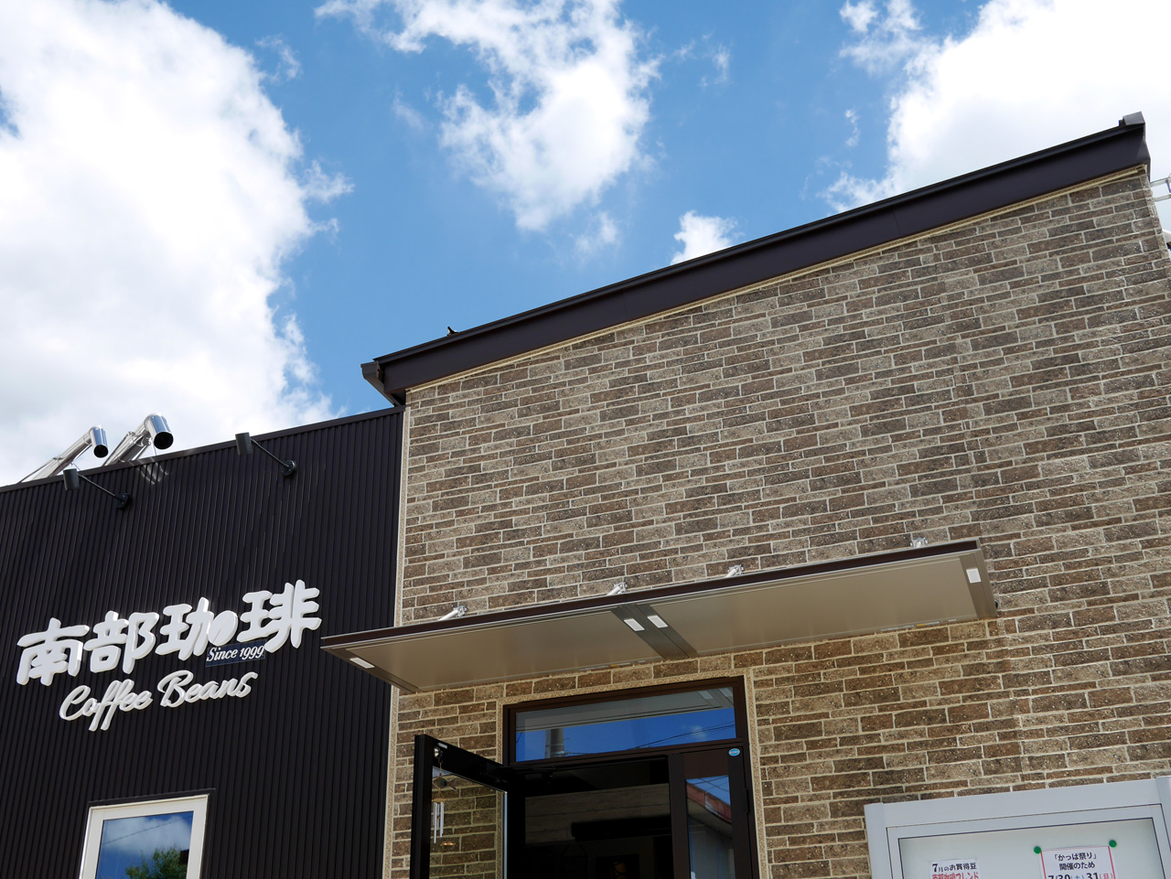 新店舗