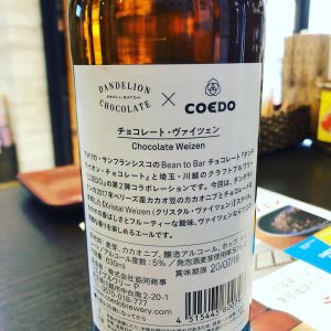 COEDO限定ビールチョコレートヴァイツェン