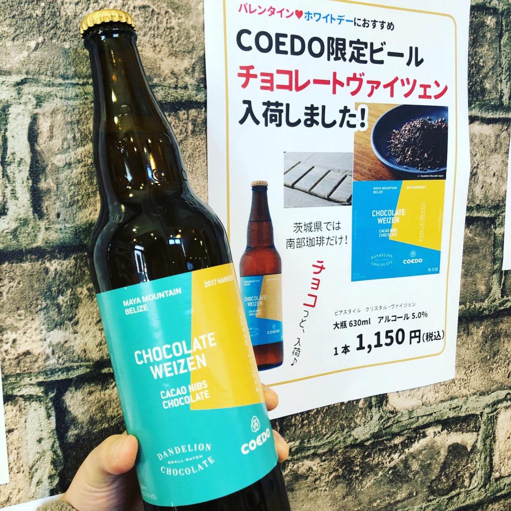 COEDO限定ビールチョコレートヴァイツェン