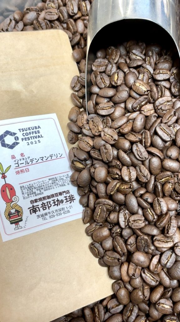 ゴールデンマンデリン ビンタンリマ